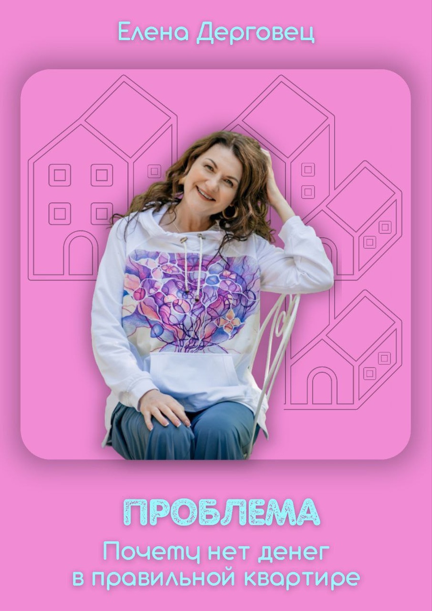 Моя книга Обложка Татьяна Мещанова