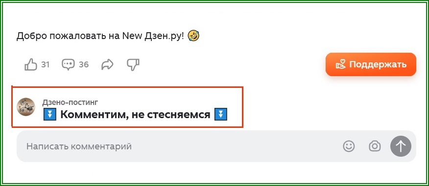 Эмодзи проходят