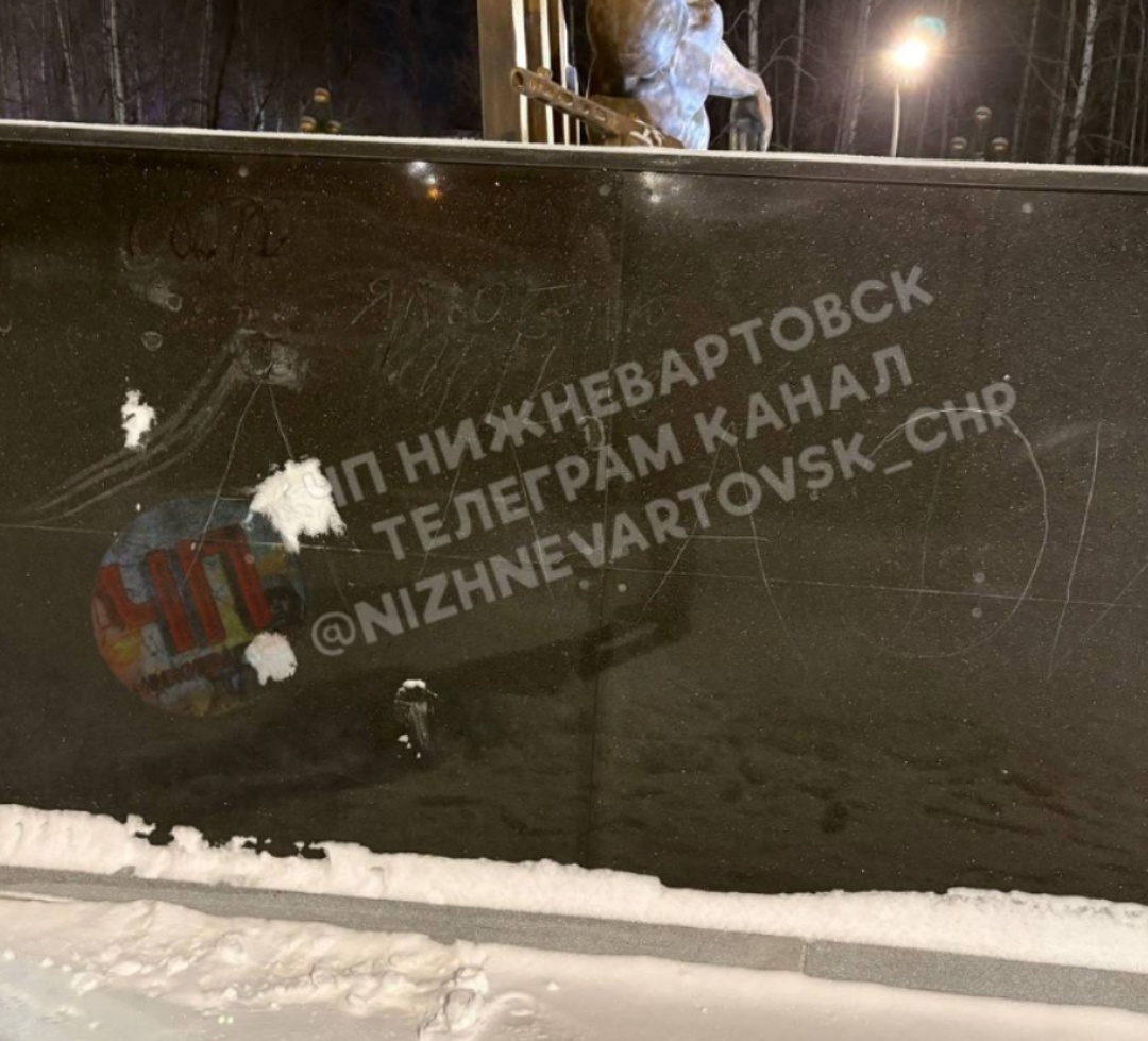    Полиция Нижневартовска ищет повредивших мемориал Победы вандалов