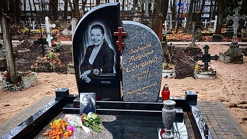 Могила Людмилы Сенчиной на Смоленском кладбище. 2022 год