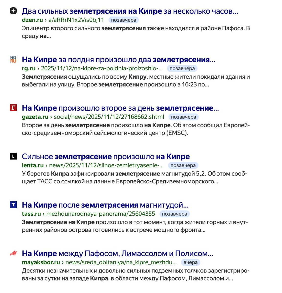 Заголовки от 14 ноября 2025