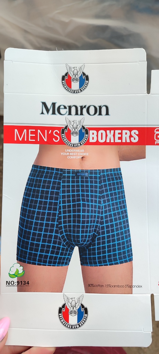 Боксеры, а не брифы!