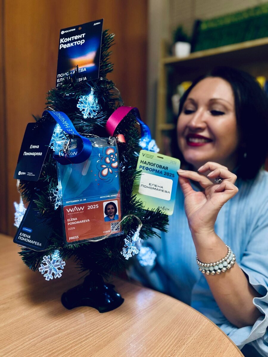 Елка по мотивам рабочего года. За каждым бейджом дорога, города, интересные люди, безумные идеи, творческий заряд