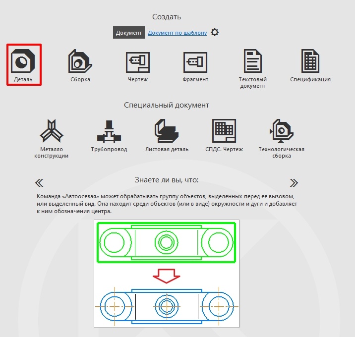 Рисунок 1 – Стартовая страница