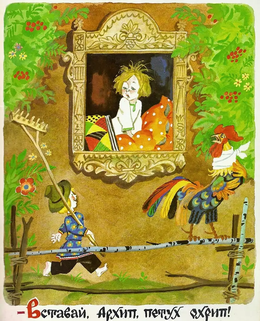 Иллюстрация Анатолия Елисеева