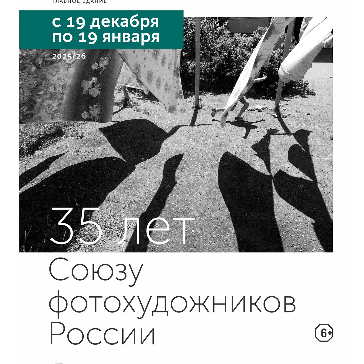 Фото: © Тамара Морозова, г. Арсеньев