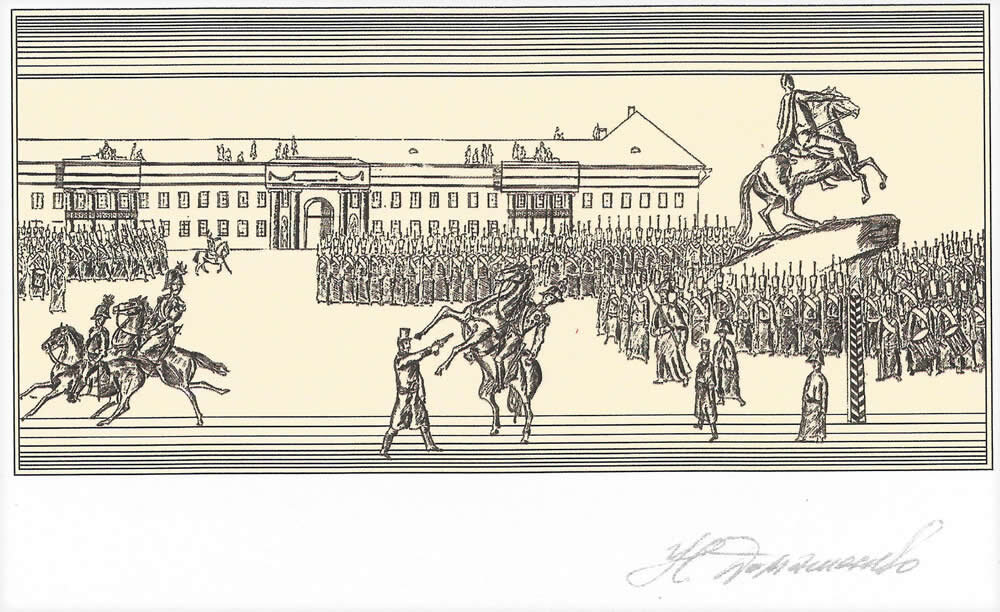 14 декабря 1825 года