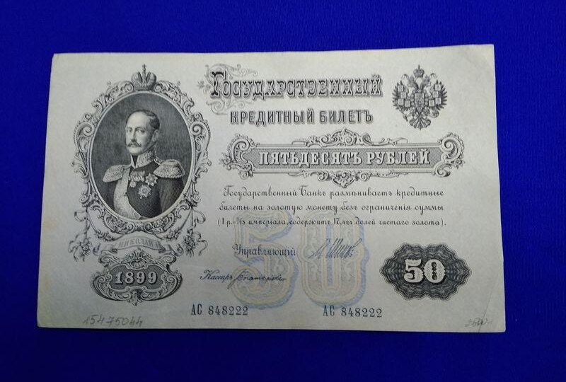 Почему я не собираю царские банкноты по подписям.