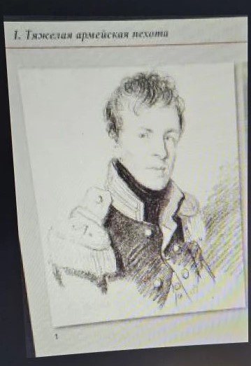 Портрет полковника барона М. И. де Дамаса, командира Астраханского гренадерского полка. 1812 - 1813 гг.  Художник Кипренский О. А. Находится в Научной библиотеке МГУ. Источник: Попов С. А. «Армейская и гарнизонная пехота Александра Первого. Полковые униформы». Страница 30. Ссылка: https://vk.com/wall-176345677_14373 Командир Астраханского гренадерского полка с 24.12.1812 года по 10 мая 1814 года Максим Иванович де Дамас (1785 - 1862). Анж-Иасе́нт-Макса́нс де Дама́с де Кормайо́н, баро́н де Дама́с (фр. Ange Hyacinthe Maxence de Damas de Cormaillon, baron de Damas; в России Макси́м Ива́нович де Дама́с; 30 сентября 1785[2][3][…], Париж[4] — 6 мая 1862[3][5], Париж[4]) — французский и русский военачальник и государственный деятель, роялист-легитимист, участник Наполеоновских войн на стороне России, затем французский министр эпохи Реставрации Бурбонов. https://ru.wikipedia.org/wiki/Дамас,_Максанс_де