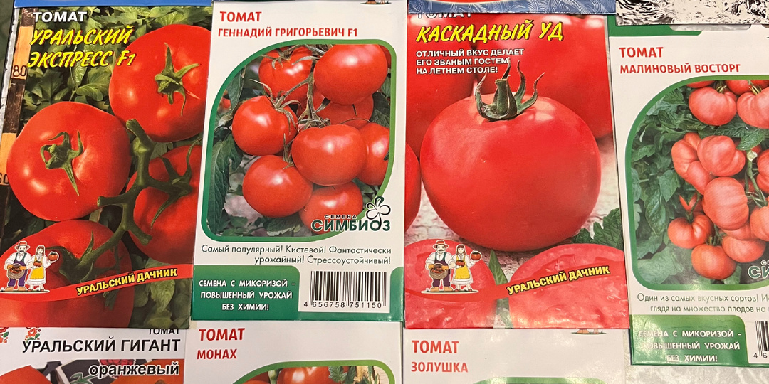 Томаты- чем больше сортов, тем больше раздумий.