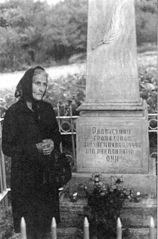 Памятник советским гражданам, погибшим от рук бандитов ОУН. Село Новый Вишнивец, Тернопольская область. 