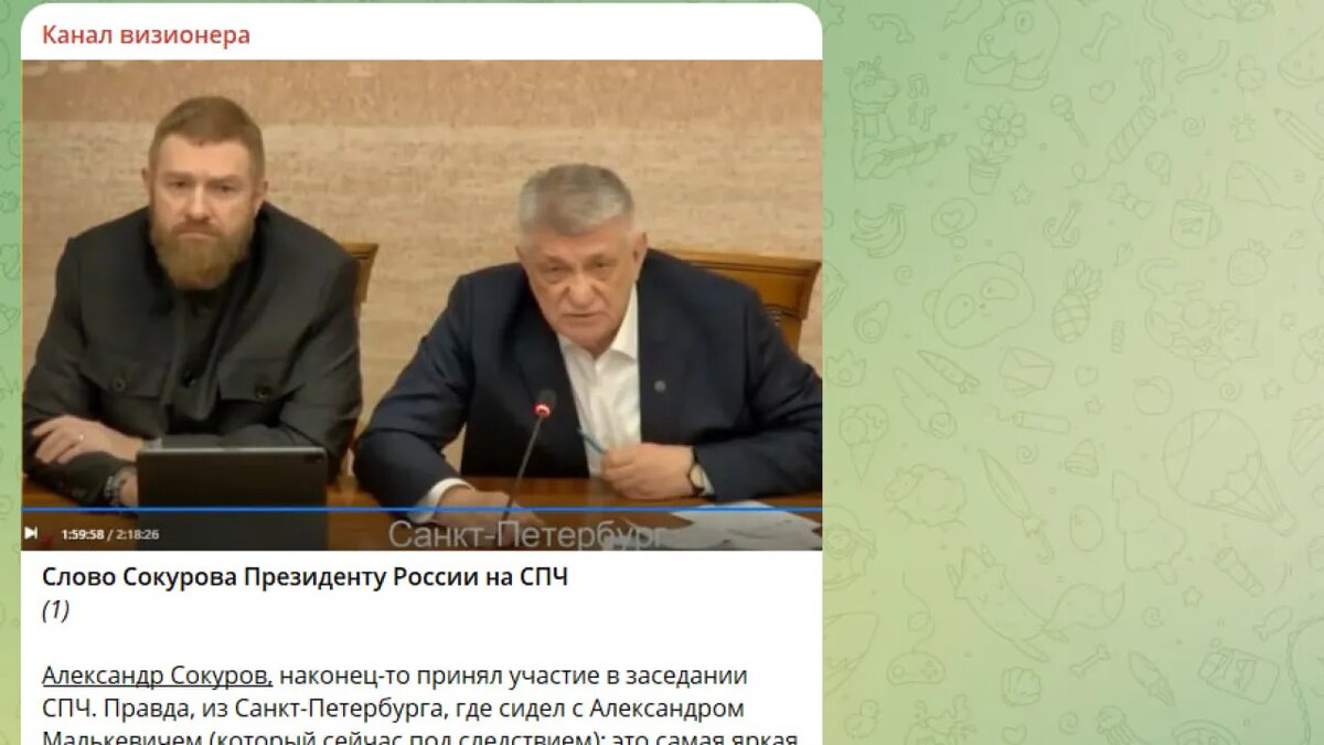 Скрин тг-канала "Канал визионера"