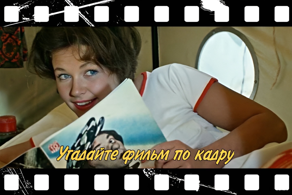 фотоколлаж к тесту - Тест для знатоков: угадайте советский фильм по кадру.