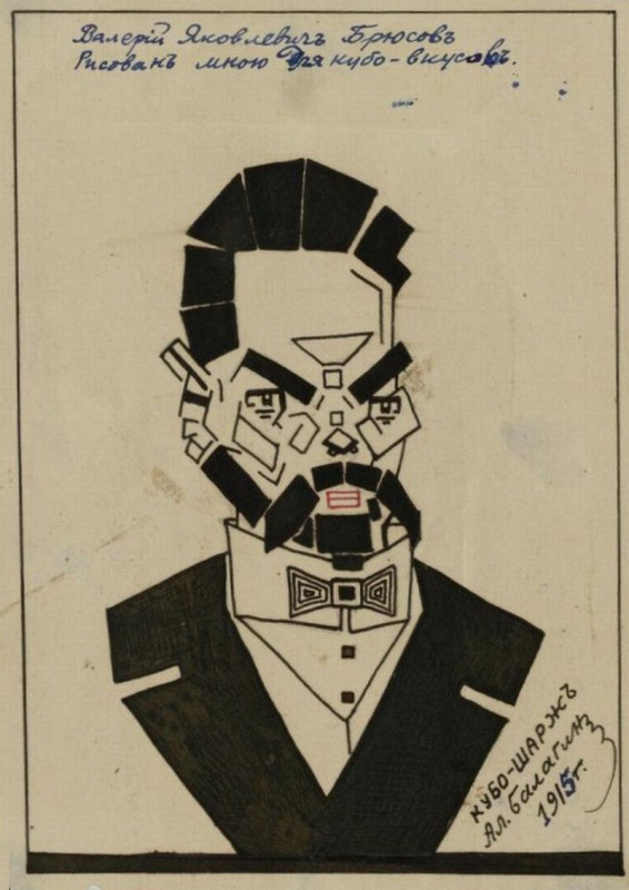 Александр Балагин. Кубо-шарж на Валерия Брюсова. 1915