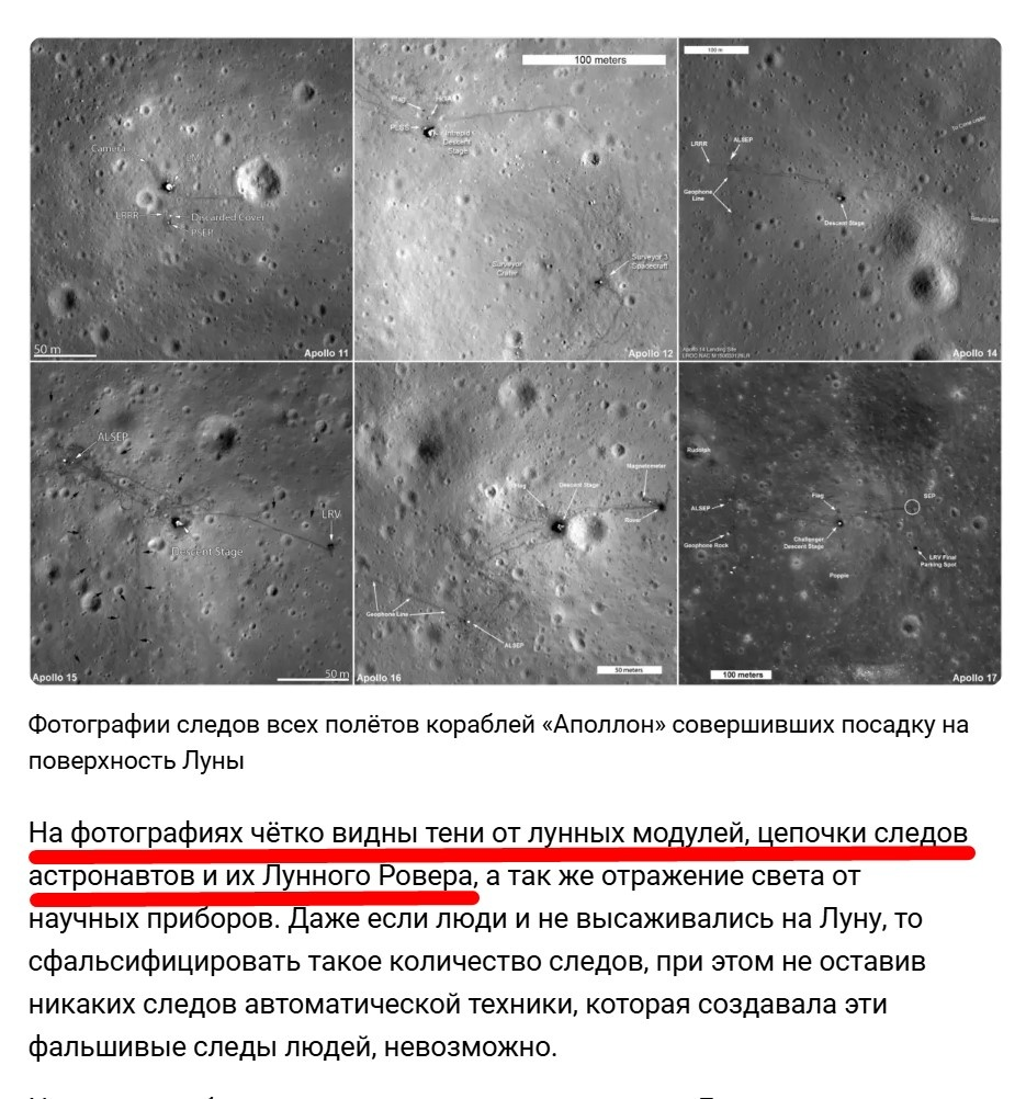Снимки "Аполлонов на Луне"