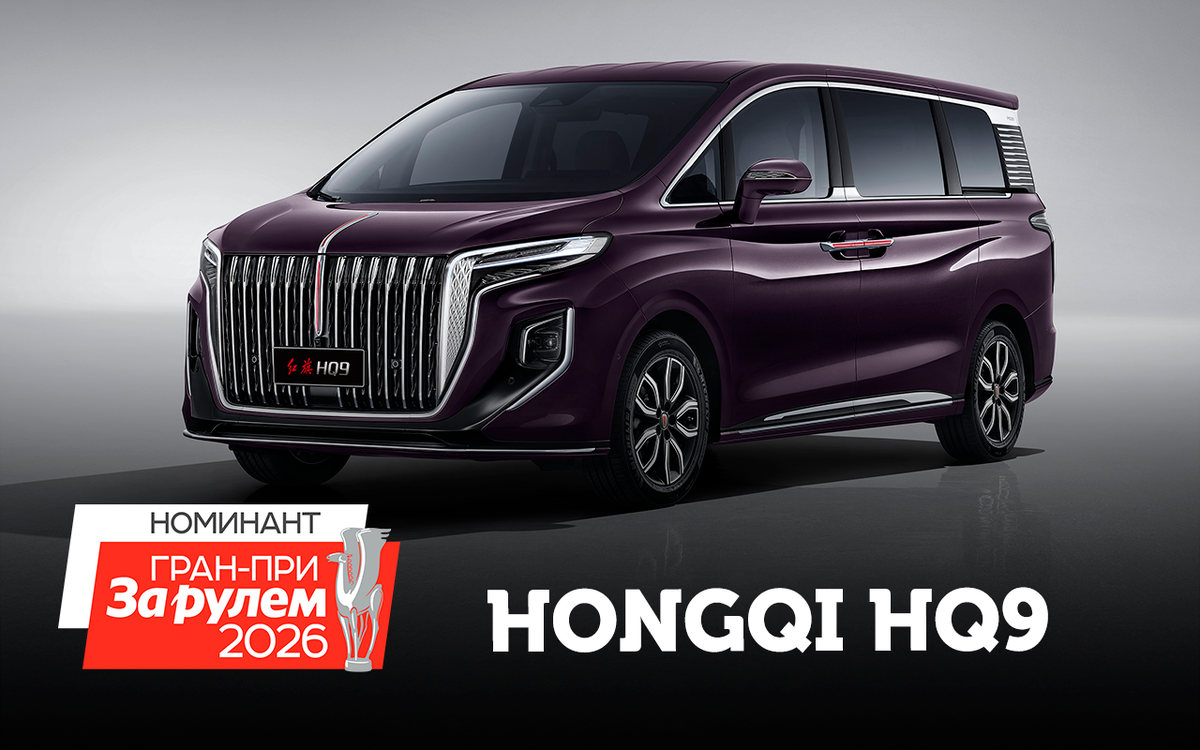 Hongqi HQ9