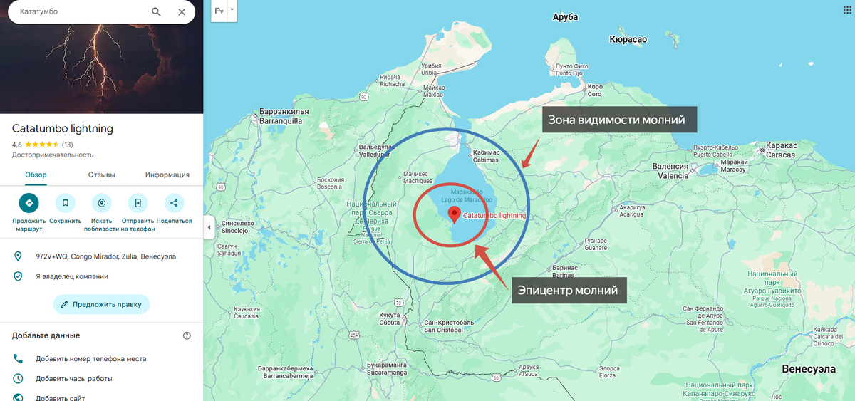 Расположение района молний