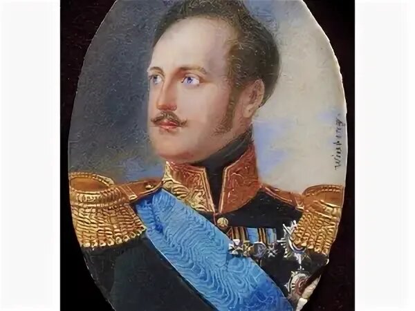Портрет Николая I. Художник ВИНБЕРГ ИВАН АНДРЕЕВИЧ