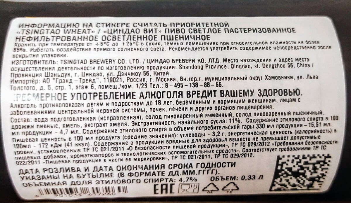 Изучим состав и ТТХ