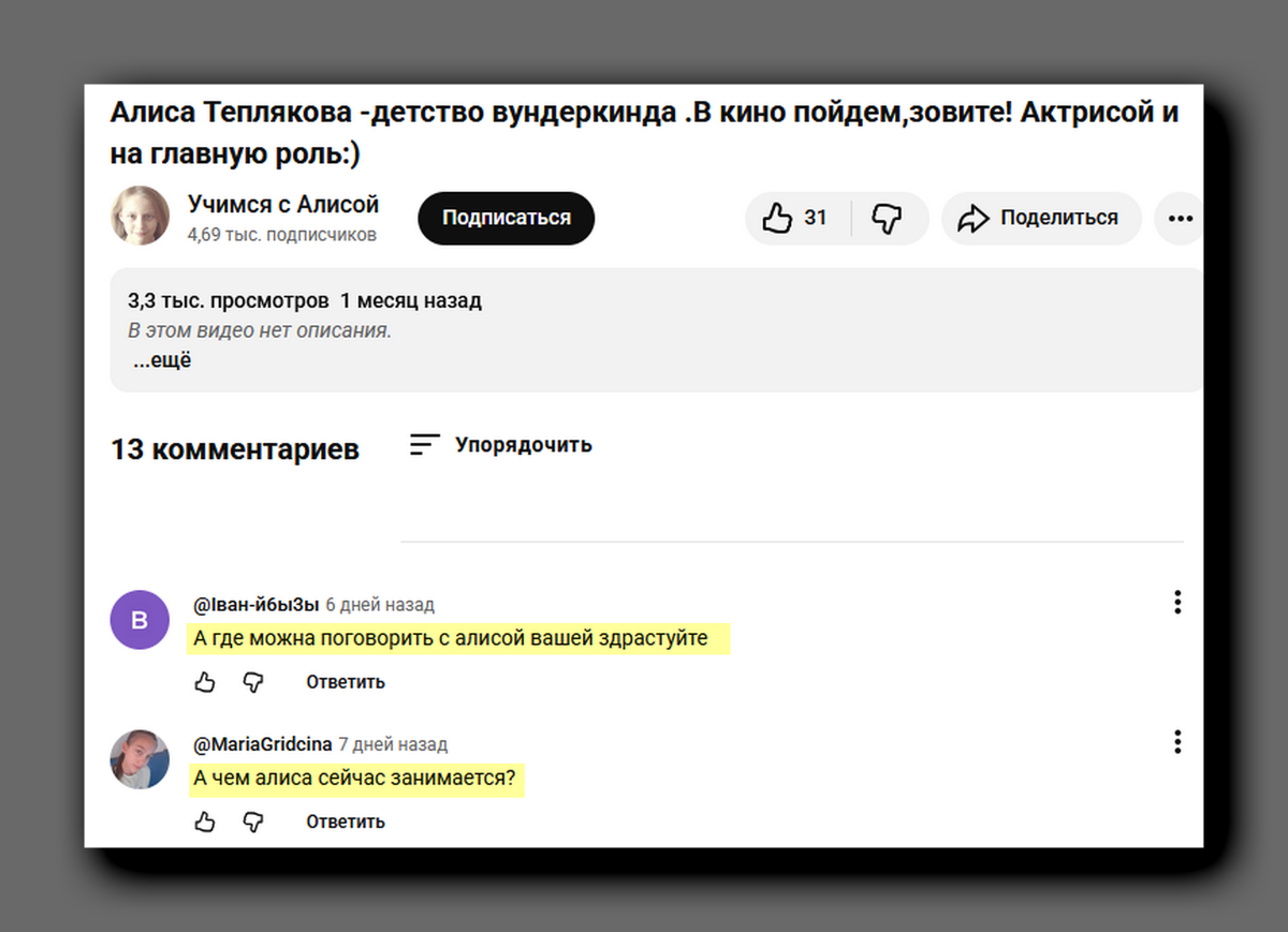 Скриншот youtube.com/@alisaxuexi