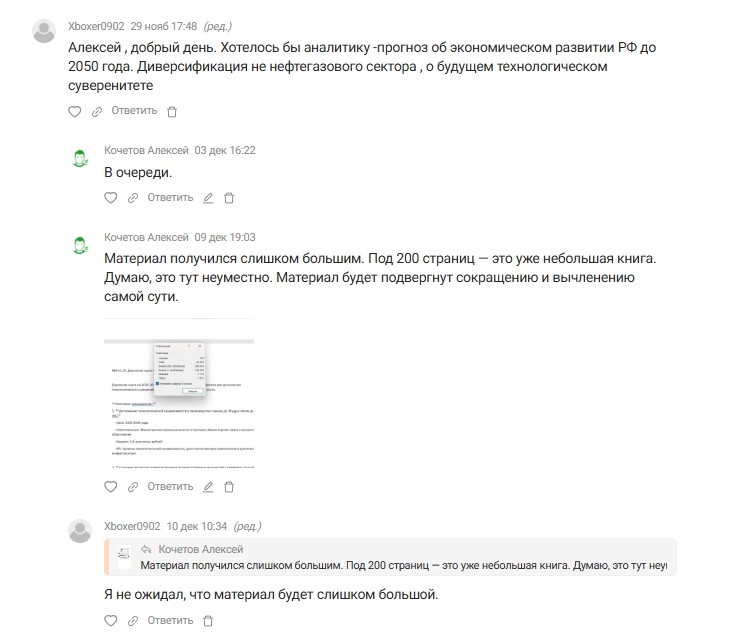 Прочитав 200-страничный обзор, я поймал себя на мысли, что там вообще-то всё важно... 