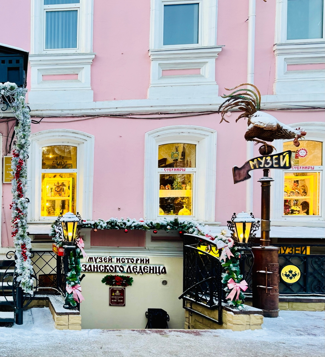 Вход в Музей истории Рязанского леденца