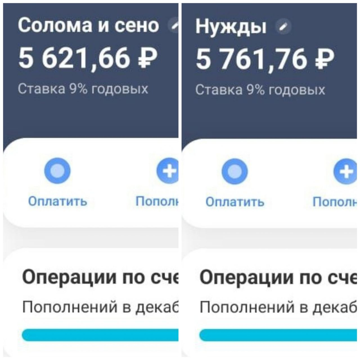 Сбор на солому(сено)