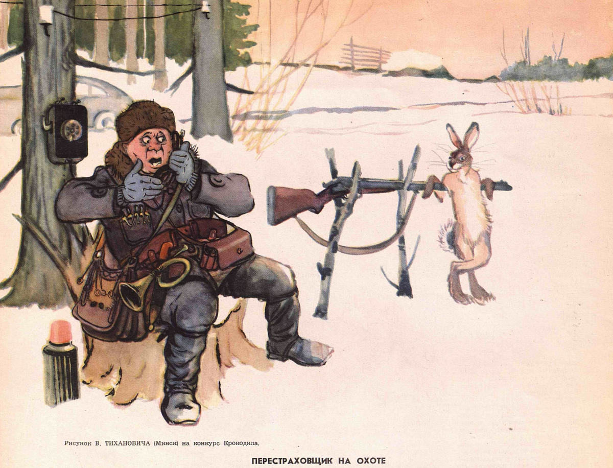 Художник В.Тиханович журнал "Крокодил" №09 1954