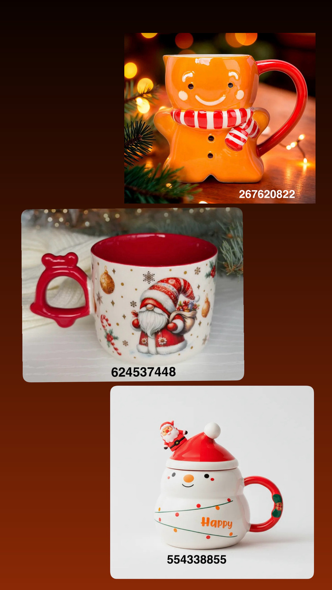 На фото артикулы с ВБ