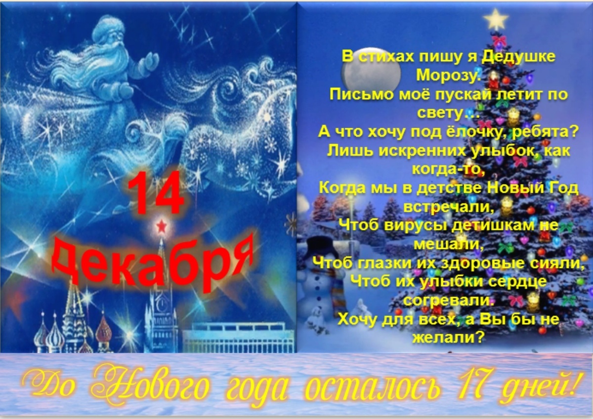 Встречаем новый день