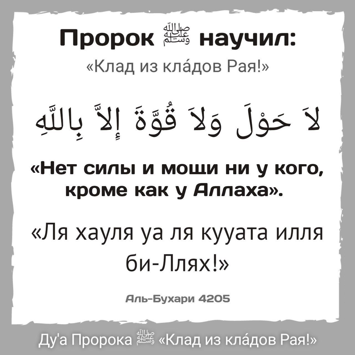 мольба от недугов