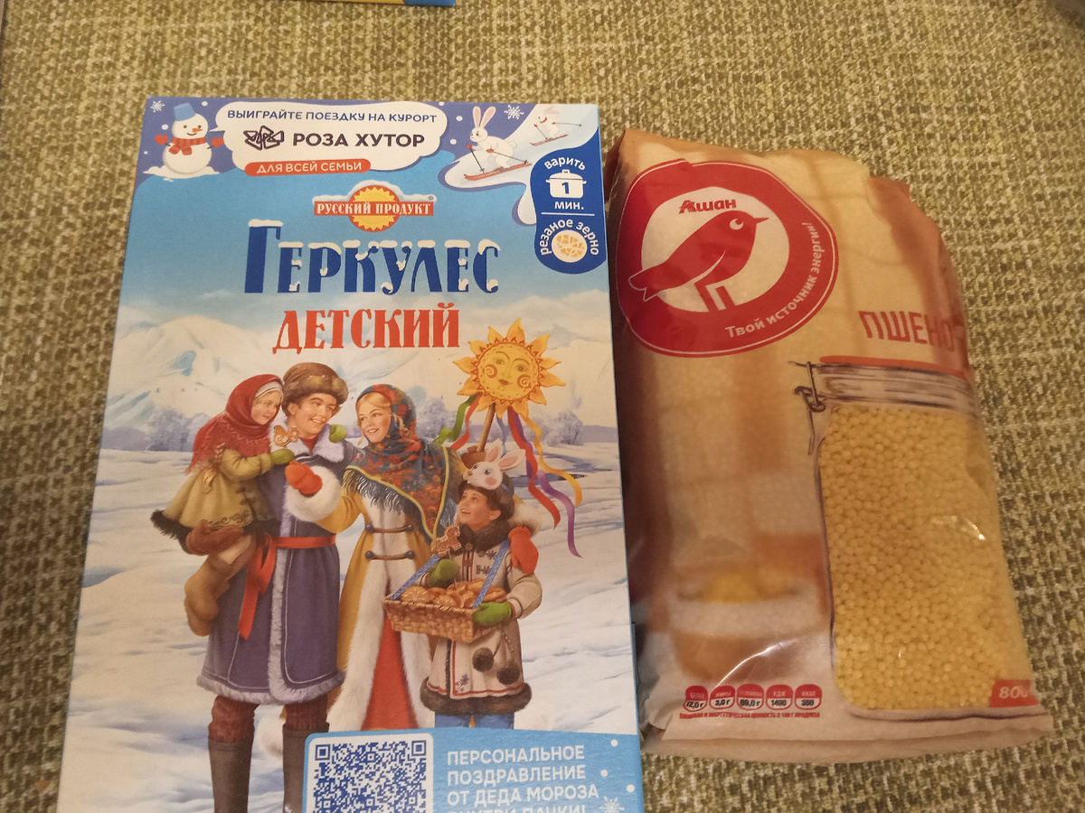 Геркулес -- 103,90 р. Пшено -- 59,37 р. (800 г).