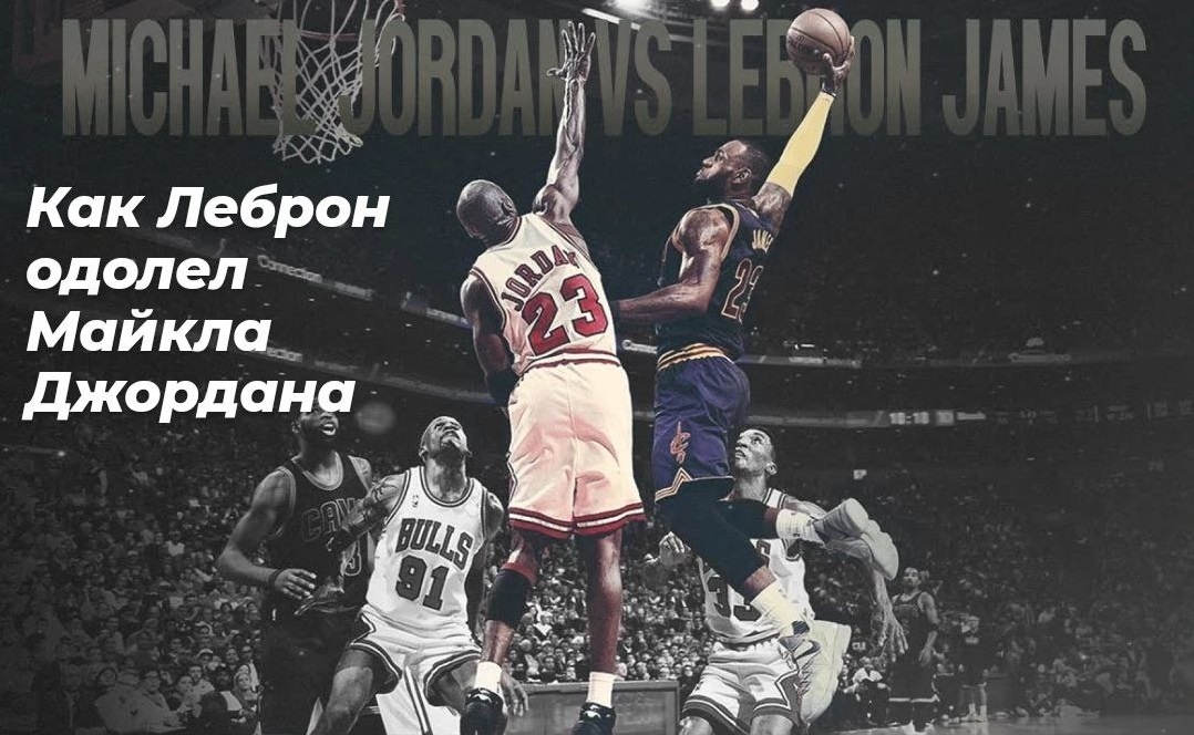 Противостояние великих