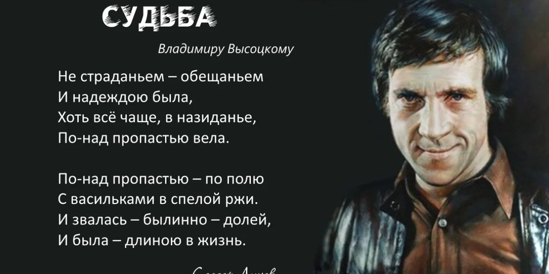 📜 Стихи, которые Высоцкий не собирался показывать