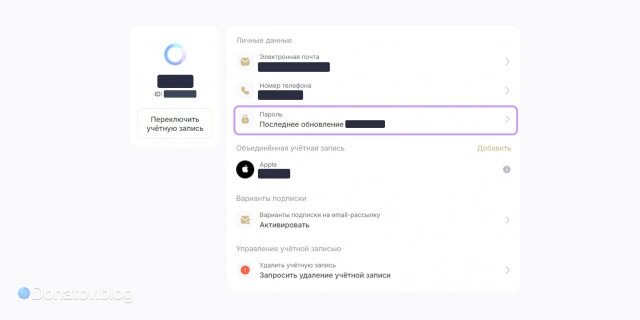    Учётная запись аккаунта HoYoverse в игре