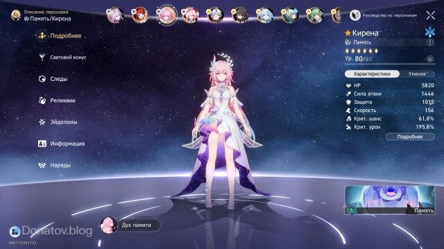    Прокачка персонажей открывает достижения «Я, Первопроходец» в HSR