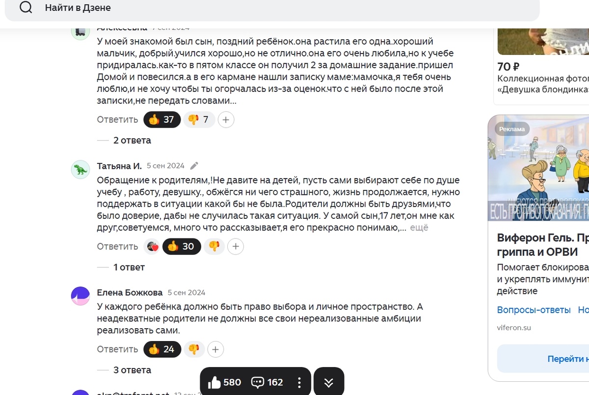 Правильная позиция