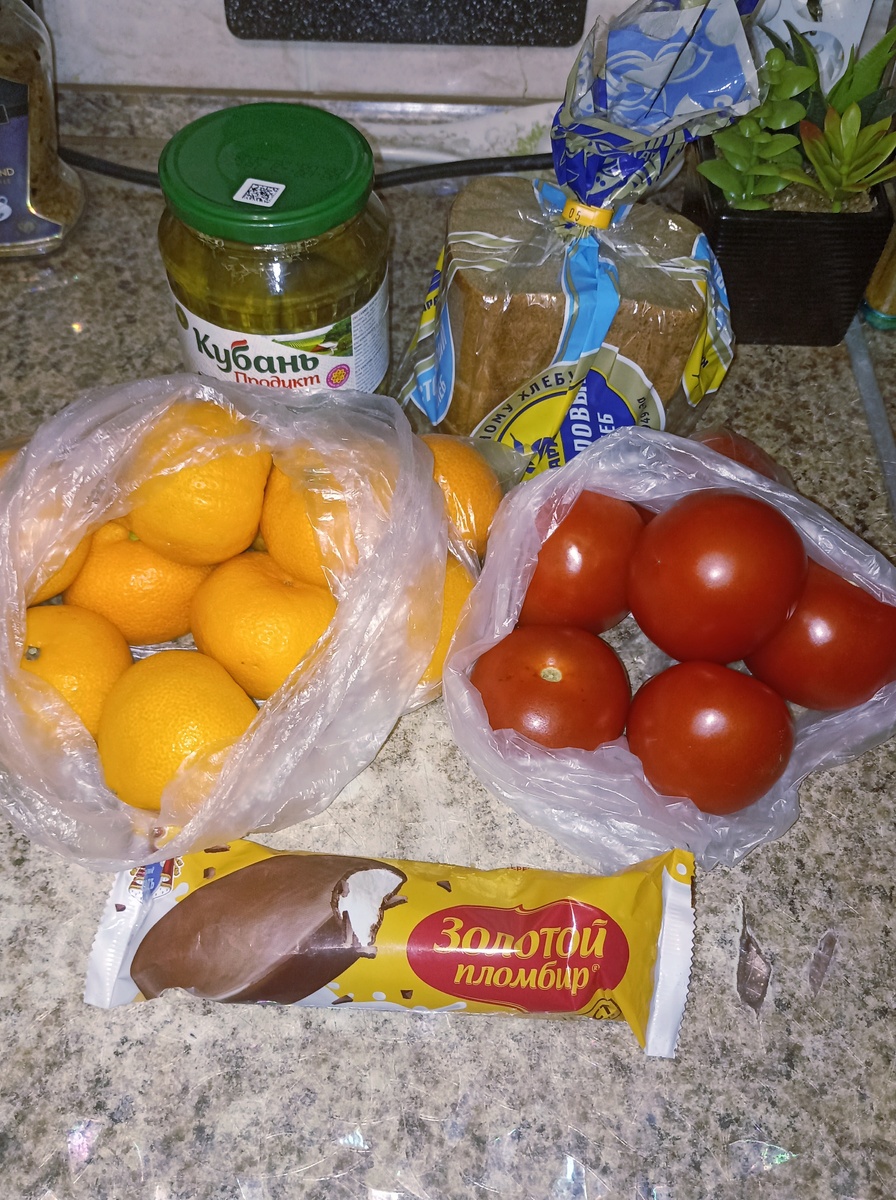 ХЛЕБ, ОГУРЦЫ, МАНДАРИНЫ, ПОМИДОРЫ И ЭСКИМО.