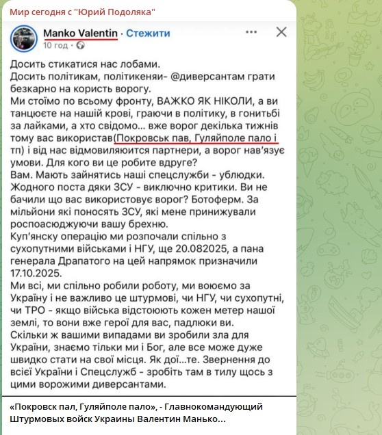    Фото: Скриншот Telegram/Мир сегодня с Юрий Подоляка