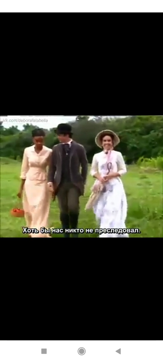 Теперь можно не притворяться женихом Сеньориты.