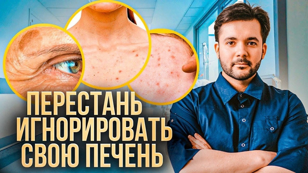 Гепатолог объяснил, почему зуд кожи иногда связан с серьёзным поражением печени (интервью)