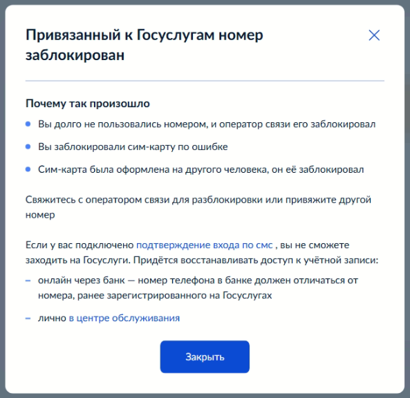 Скриншот всплывшей информации