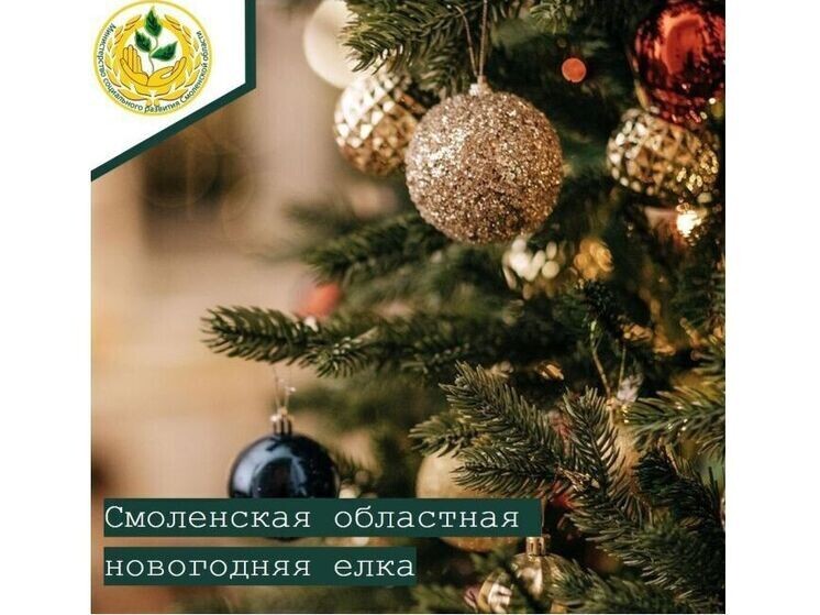     Фото: Министерства социального развития Смоленской области