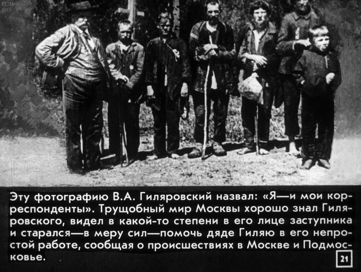 Трущобный мир Москвы