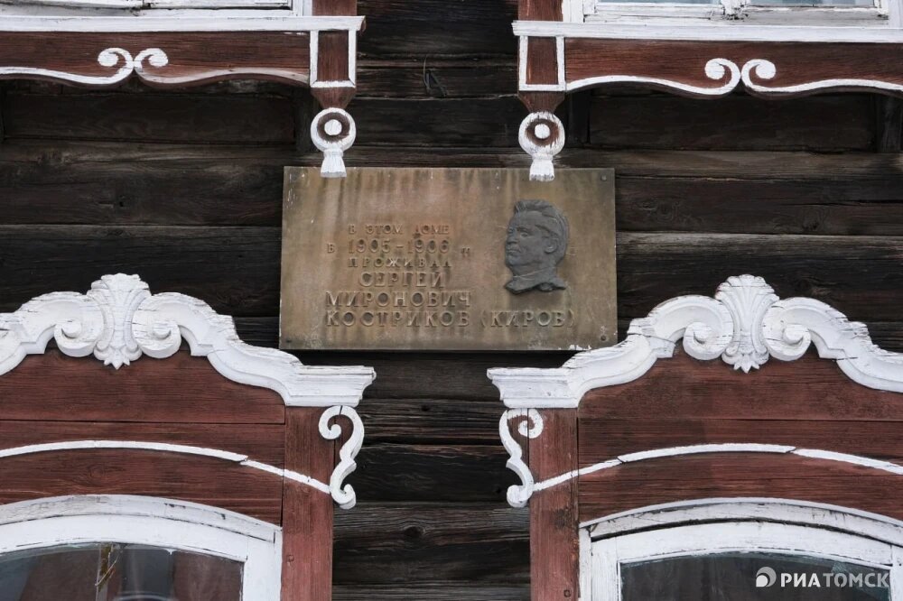    Дом, где жил Сергей Киров. Улица Лермонтова, 7, © РИА Томск. Никита Гольцов