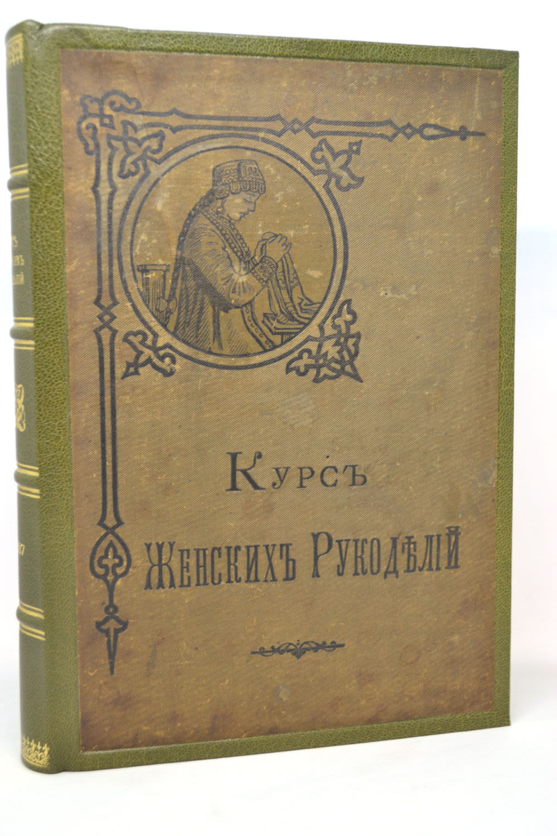 Та самая книга