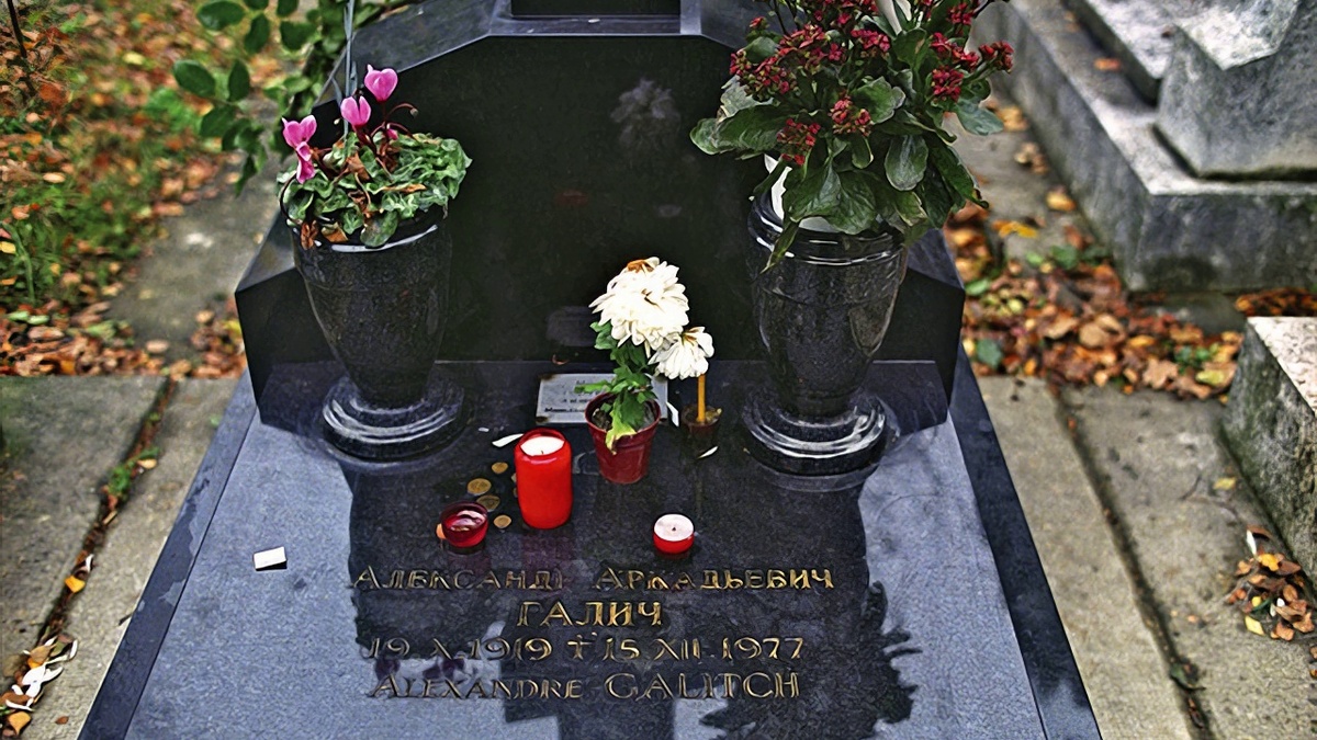 Могила Александра Галича на русском кладбище Сент-Женевьев-де Буа в предместье Парижа