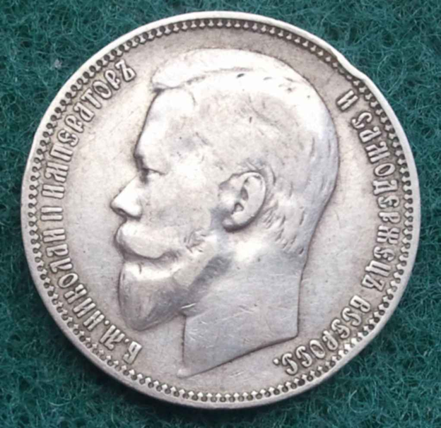 Фото из Интернета Серебряный рубль царской чеканки