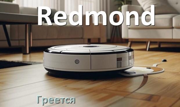 
Почему робот-пылесос Redmond сильно греется и отключается