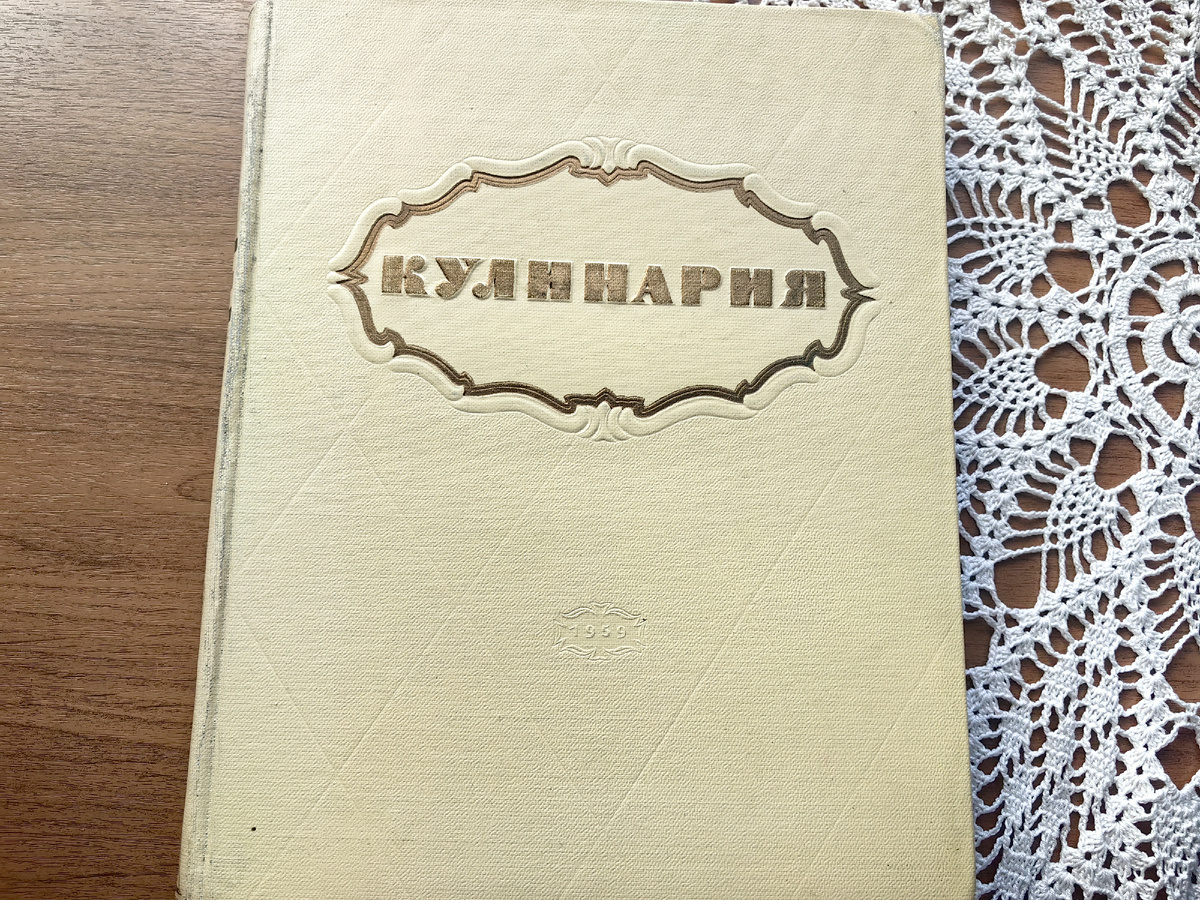 Вот та самая книга